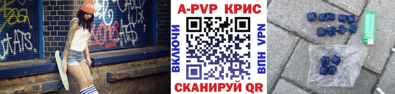 A-PVP VHQ  Туринск 