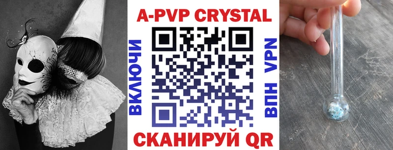 A PVP крисы CK Туринск