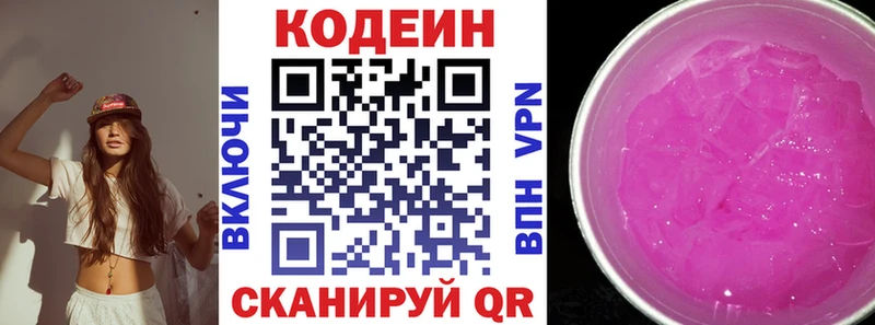 дарнет шоп  Туринск  Кодеин Purple Drank 