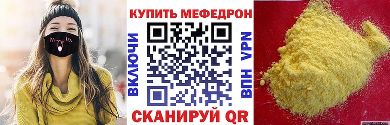 МЯУ-МЯУ mephedrone  Туринск 