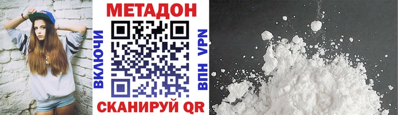Метадон кристалл  где найти наркотики  Туринск 