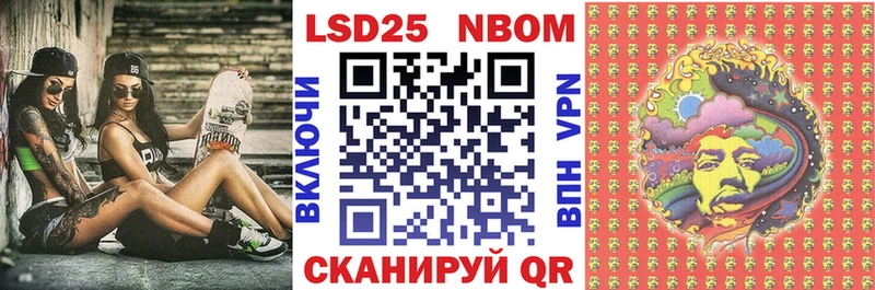 Марки 25I-NBOMe 1,8мг Туринск